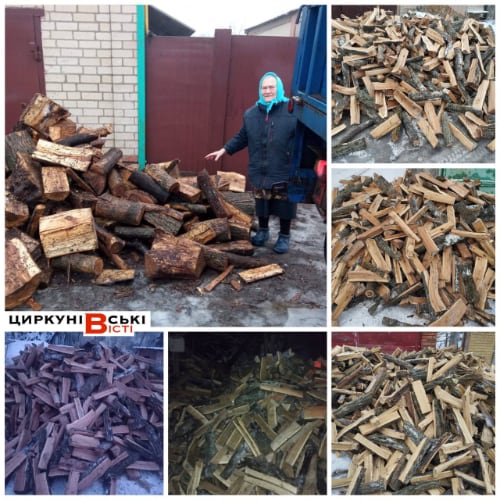 Дрова для мешканців Циркунівської громади за підтримки ГО "Спільна справа для людей" та БО «БФ Карітас Харків»